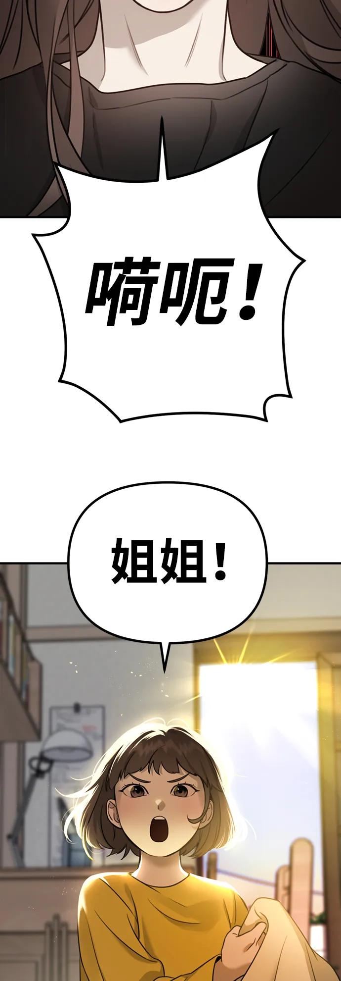 《神苌山虎》[第2话] 自卑感 第10页