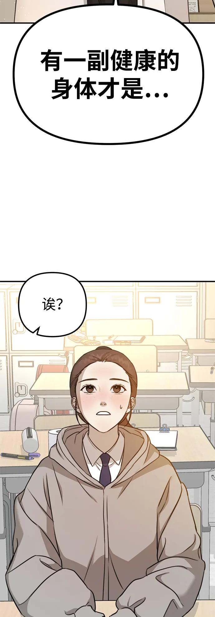 《神苌山虎》[第2话] 自卑感 第42页