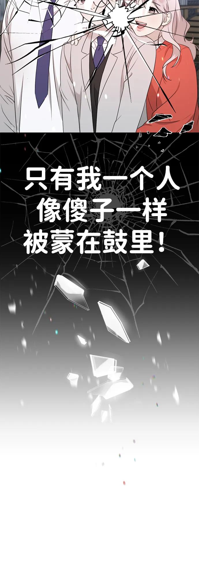 《神苌山虎》[第2话] 自卑感 第123页