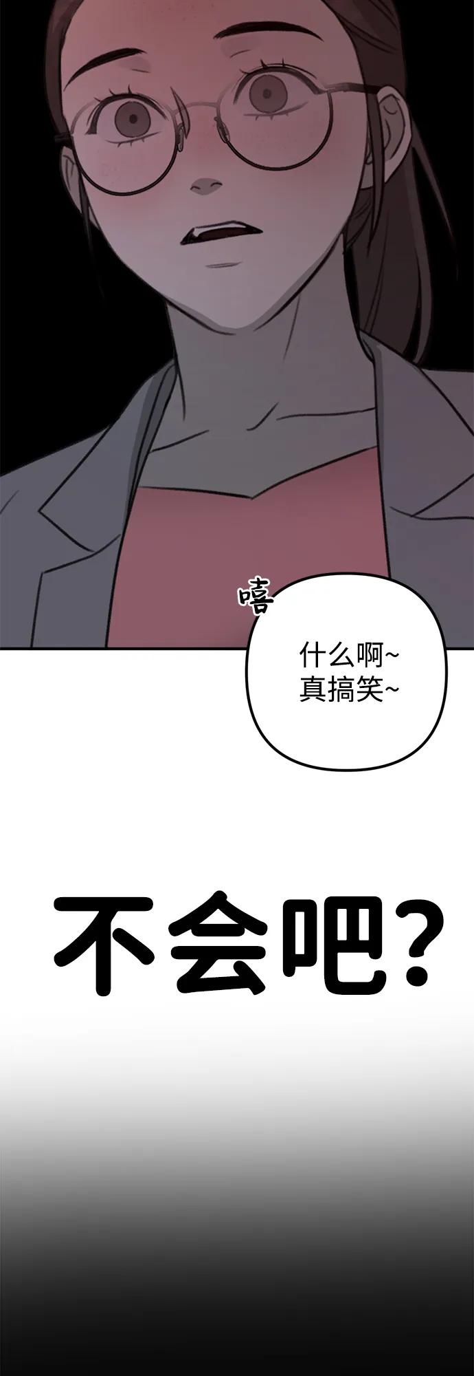 《神苌山虎》[第2话] 自卑感 第103页