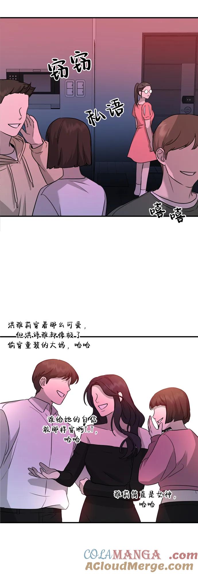 《神苌山虎》[第2话] 自卑感 第73页