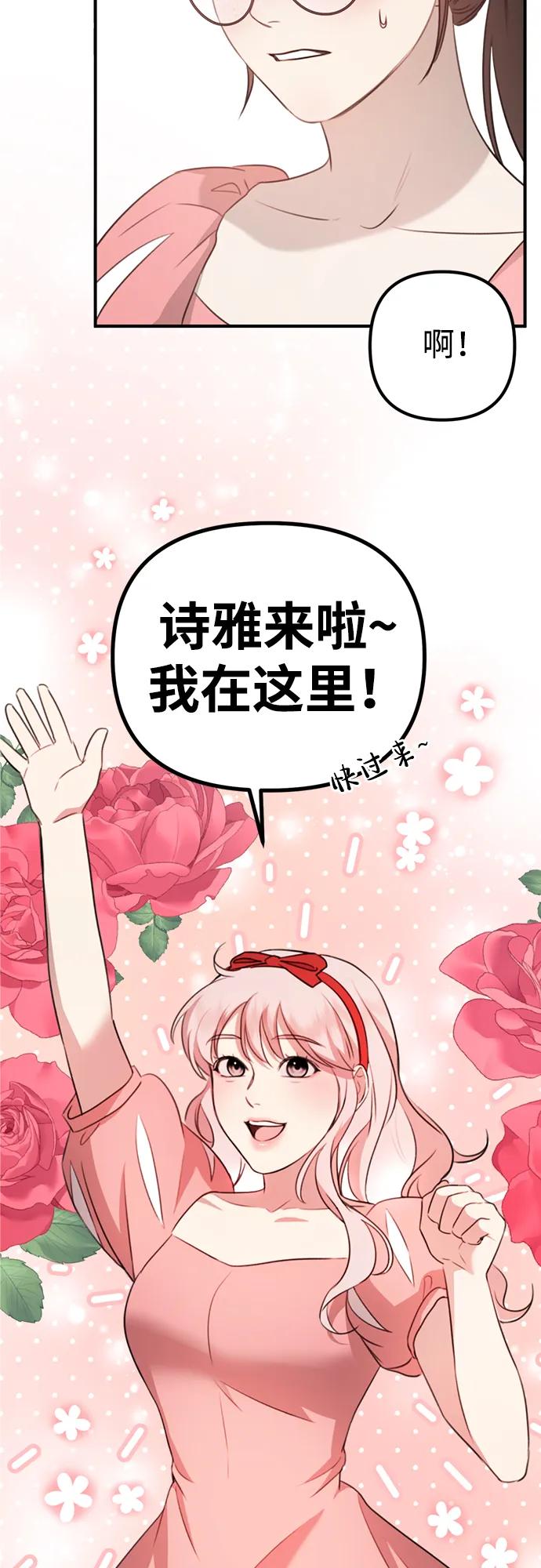 《神苌山虎》[第2话] 自卑感 第68页