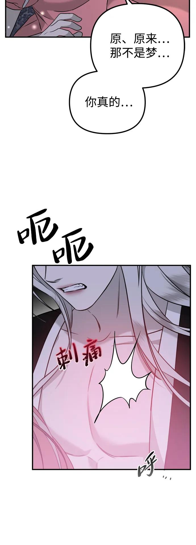《神苌山虎》[第2话] 自卑感 第135页