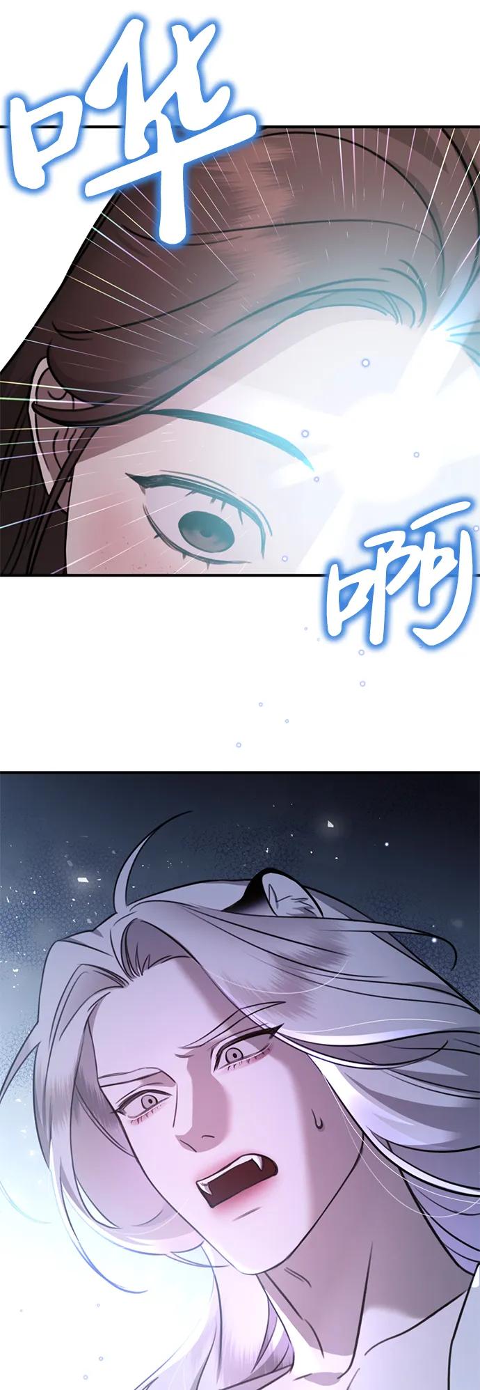 《神苌山虎》[第2话] 自卑感 第139页