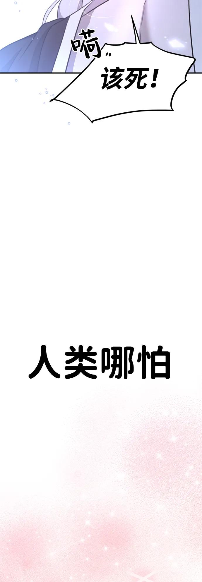 《神苌山虎》[第2话] 自卑感 第140页
