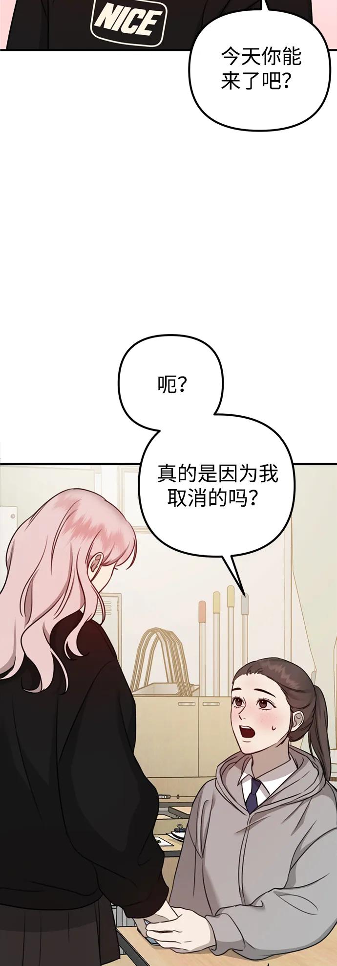《神苌山虎》[第2话] 自卑感 第51页