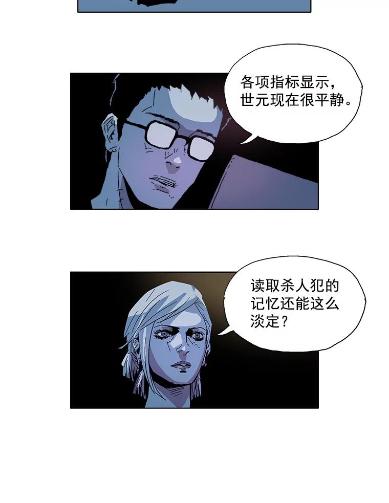 Dr.Brain脑博士 21.记忆的世界 第34页