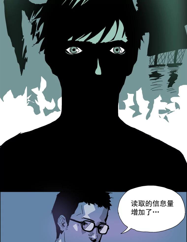 Dr.Brain脑博士 21.记忆的世界 第36页