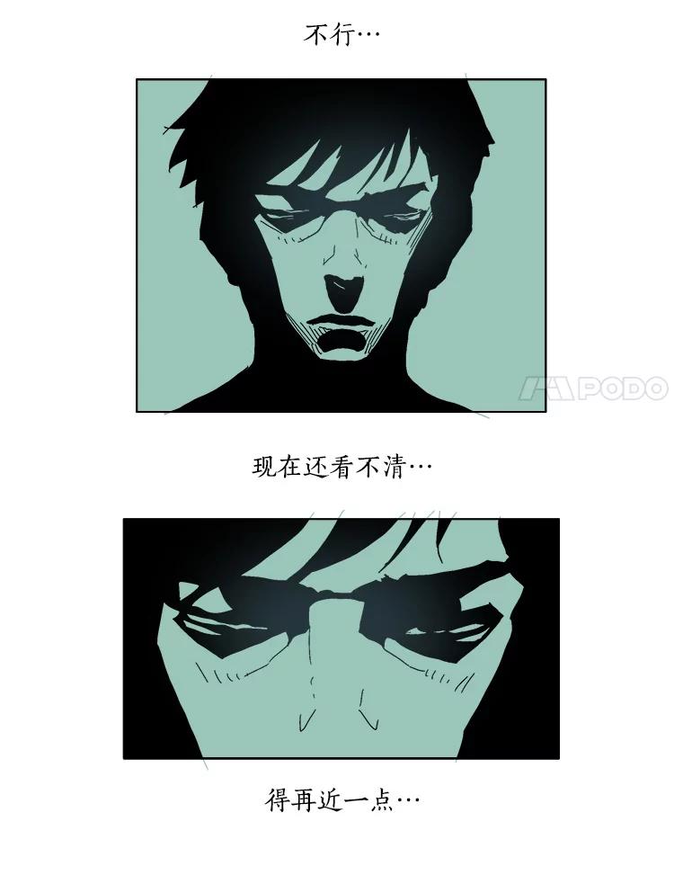 Dr.Brain脑博士 21.记忆的世界 第30页