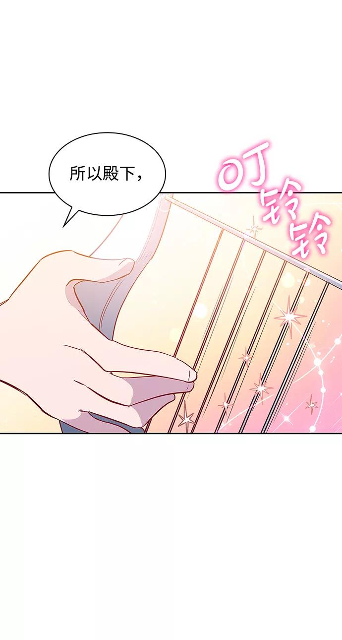 《菲丽亚罗杰-荆棘王冠的预言》[第26话] 牙齿（1） 第59页