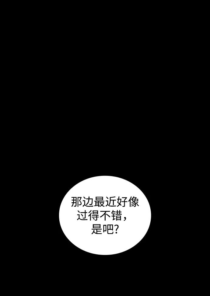 《菲丽亚罗杰-荆棘王冠的预言》[第27话] 牙齿（2） 第18页