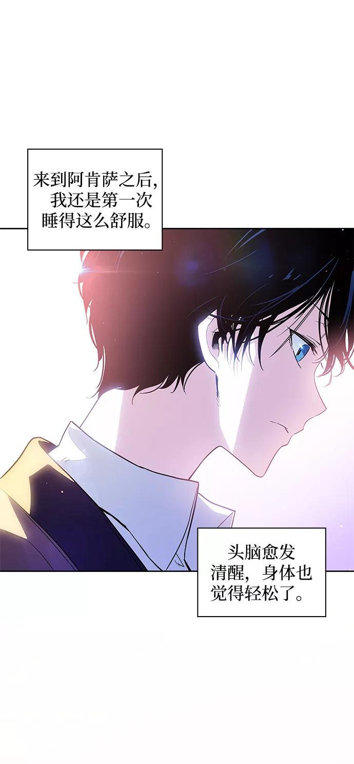 《菲丽亚罗杰-荆棘王冠的预言》[第27话] 牙齿（2） 第11页