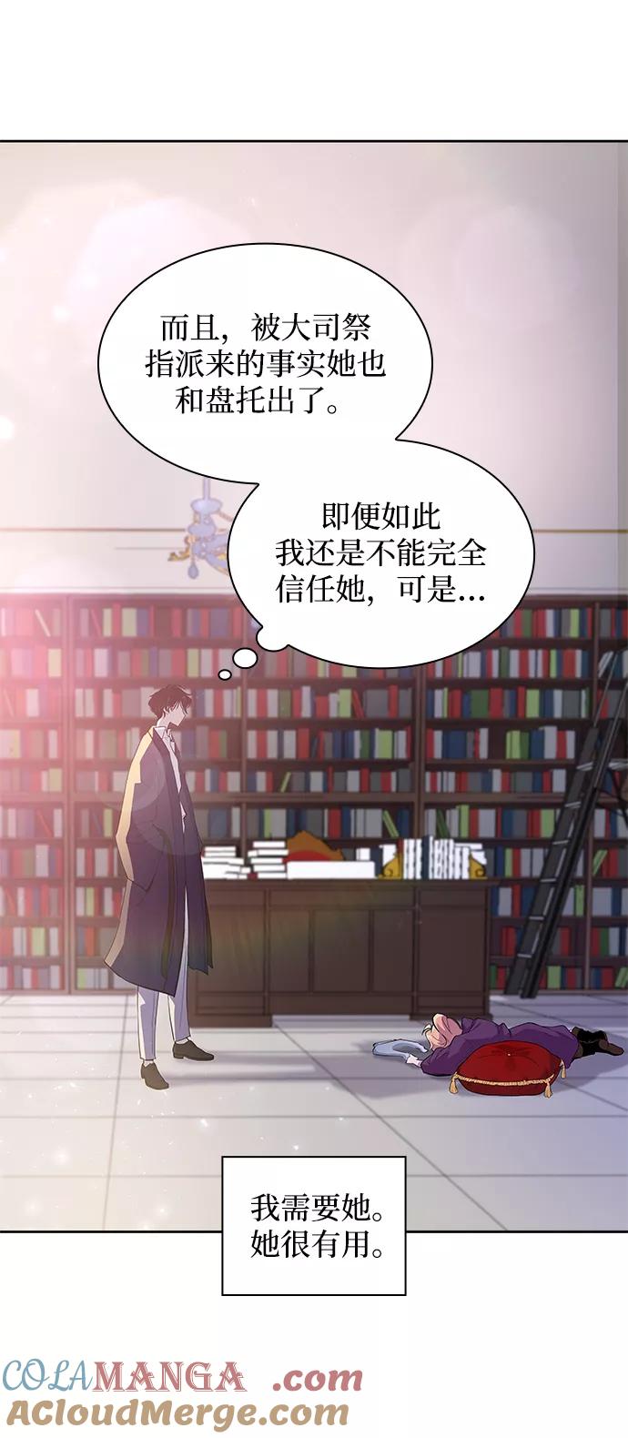 《菲丽亚罗杰-荆棘王冠的预言》[第27话] 牙齿（2） 第10页