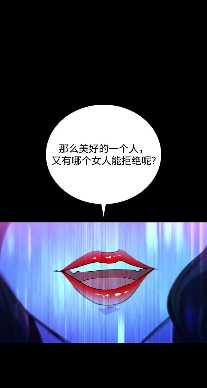《菲丽亚罗杰-荆棘王冠的预言》[第27话] 牙齿（2） 第29页