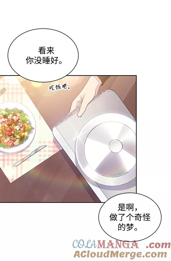 《菲丽亚罗杰-荆棘王冠的预言》[第27话] 牙齿（2） 第43页