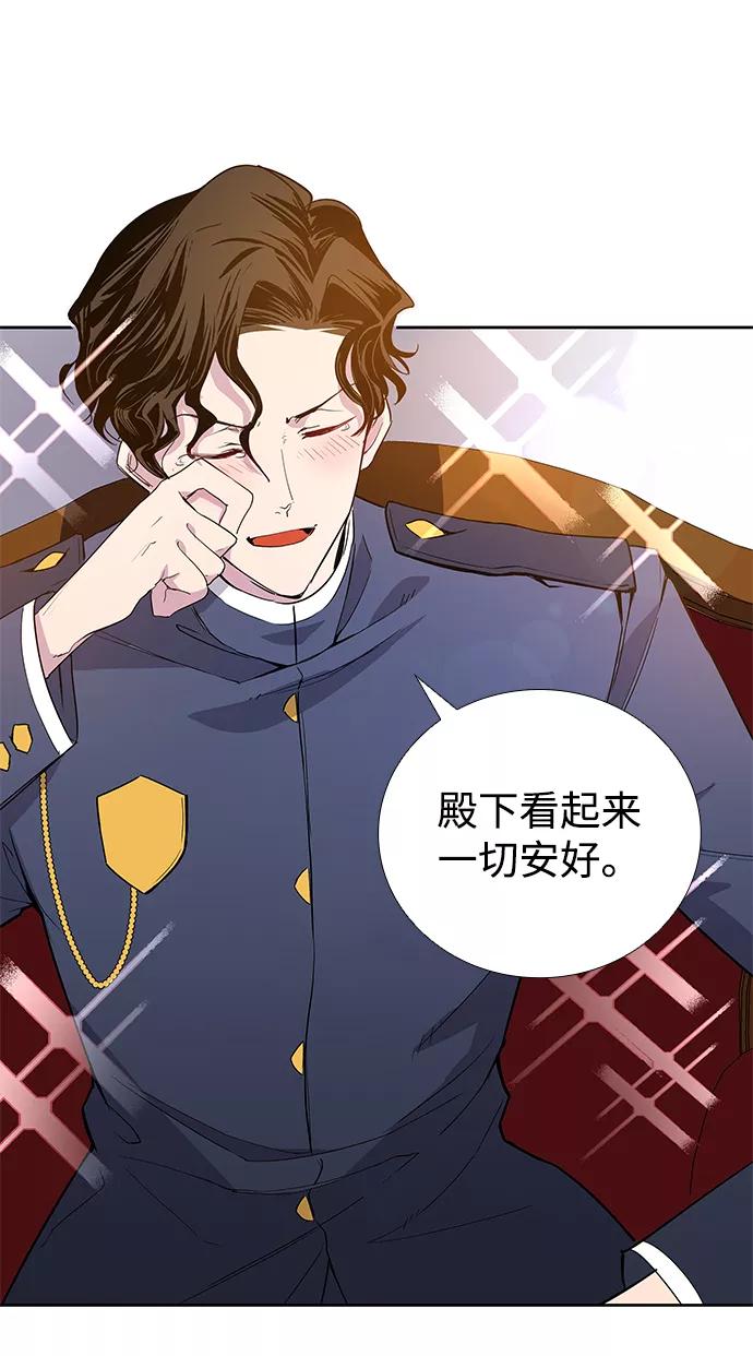 《菲丽亚罗杰-荆棘王冠的预言》[第27话] 牙齿（2） 第53页