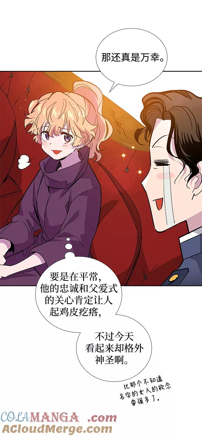 《菲丽亚罗杰-荆棘王冠的预言》[第27话] 牙齿（2） 第55页