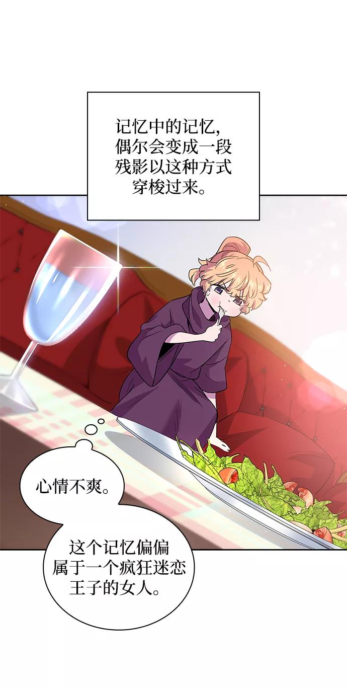《菲丽亚罗杰-荆棘王冠的预言》[第27话] 牙齿（2） 第47页