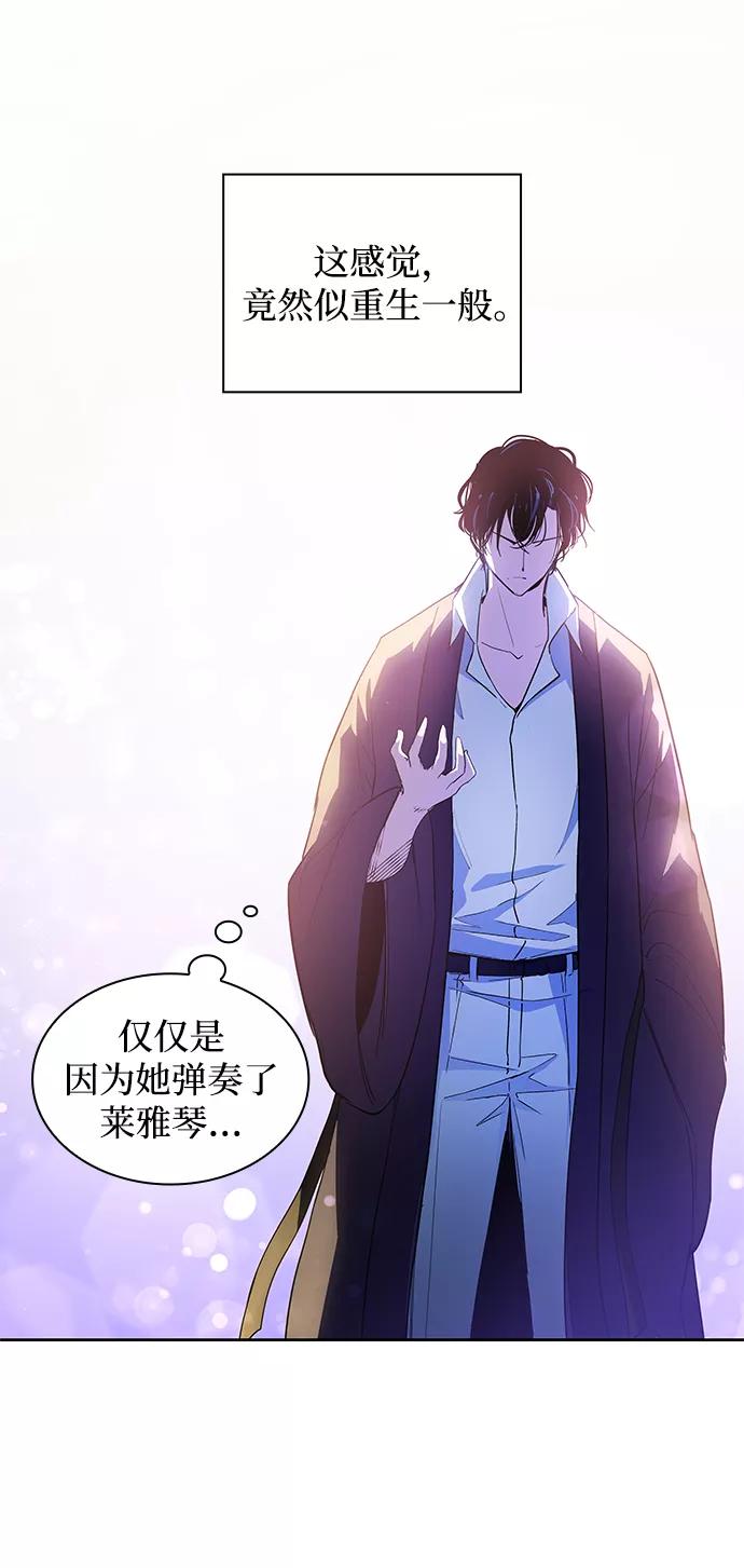 《菲丽亚罗杰-荆棘王冠的预言》[第27话] 牙齿（2） 第12页