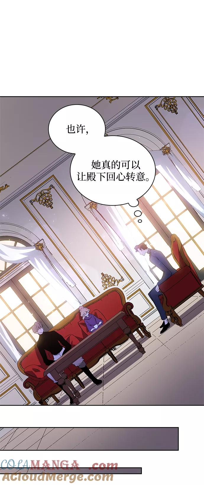 《菲丽亚罗杰-荆棘王冠的预言》[第27话] 牙齿（2） 第61页