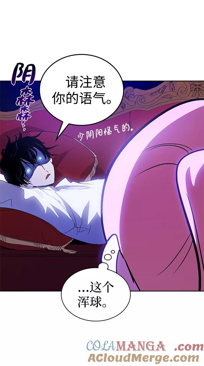 《菲丽亚罗杰-荆棘王冠的预言》[第27话] 牙齿（2） 第73页