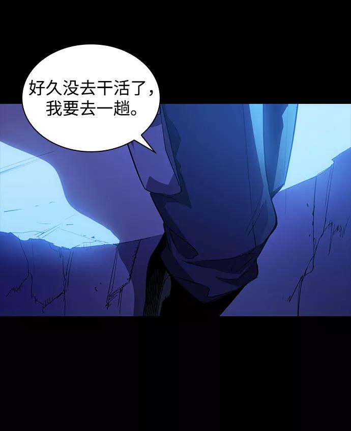 《菲丽亚罗杰-荆棘王冠的预言》[第27话] 牙齿（2） 第24页