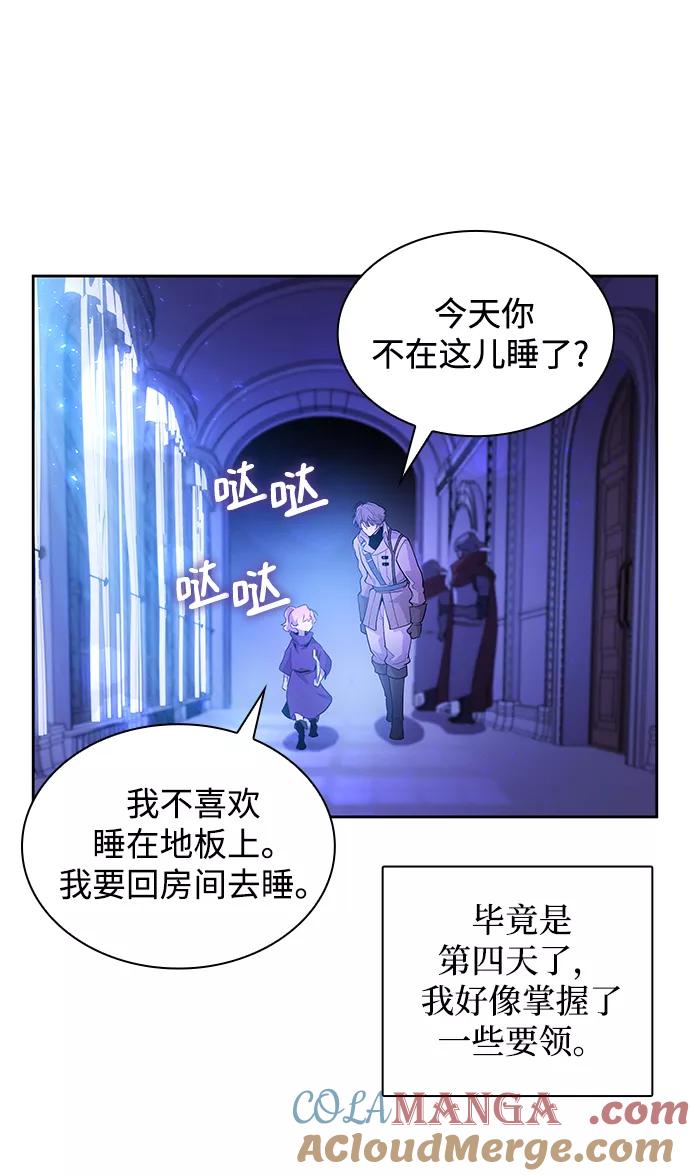《菲丽亚罗杰-荆棘王冠的预言》[第28话] 牙齿（3） 第19页