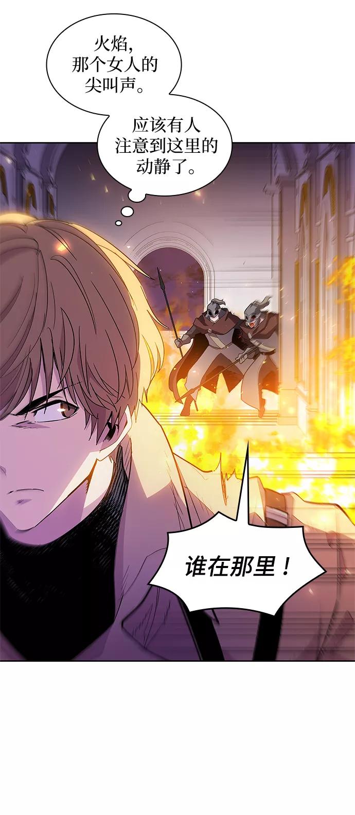 《菲丽亚罗杰-荆棘王冠的预言》[第28话] 牙齿（3） 第54页