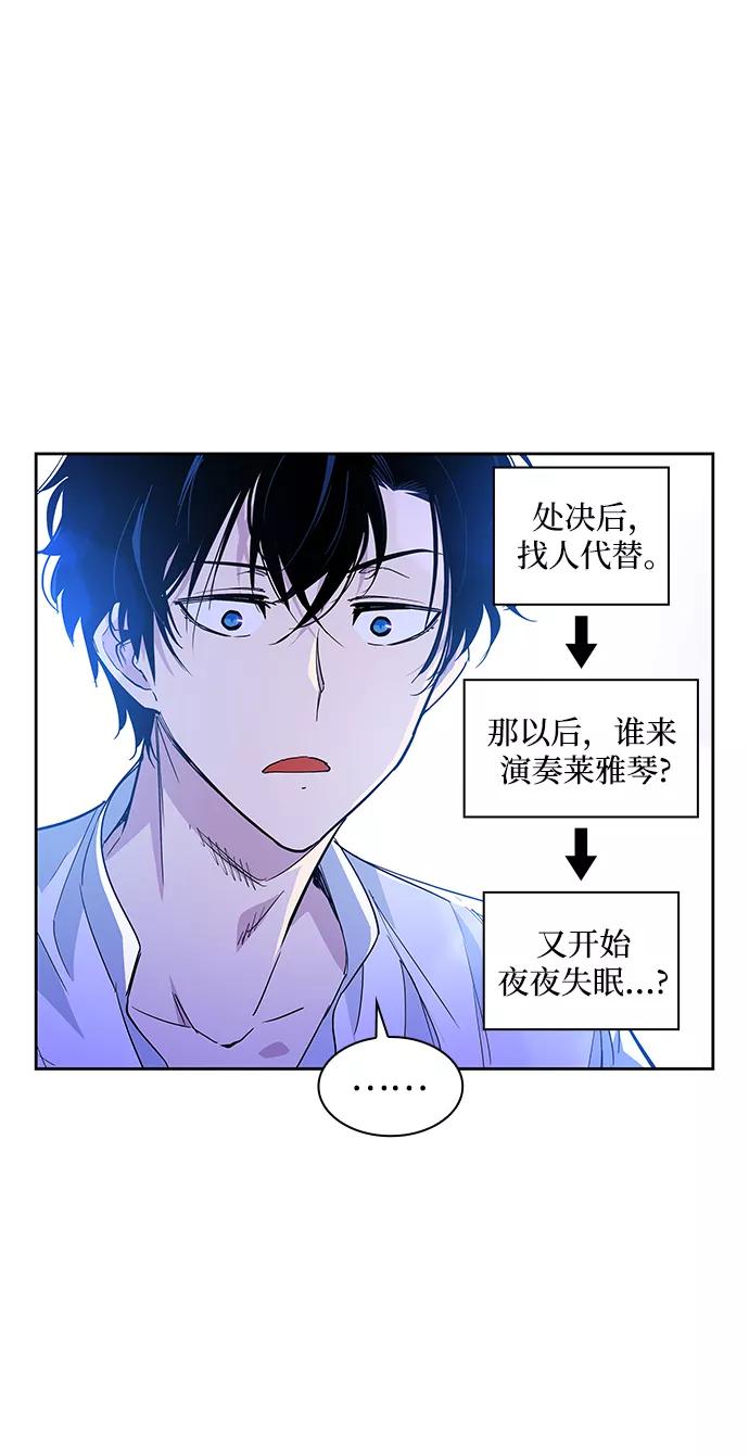 《菲丽亚罗杰-荆棘王冠的预言》[第28话] 牙齿（3） 第5页
