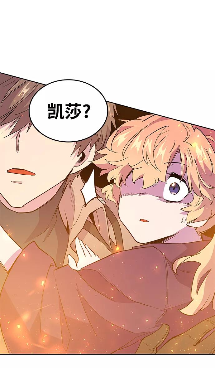 《菲丽亚罗杰-荆棘王冠的预言》[第28话] 牙齿（3） 第32页