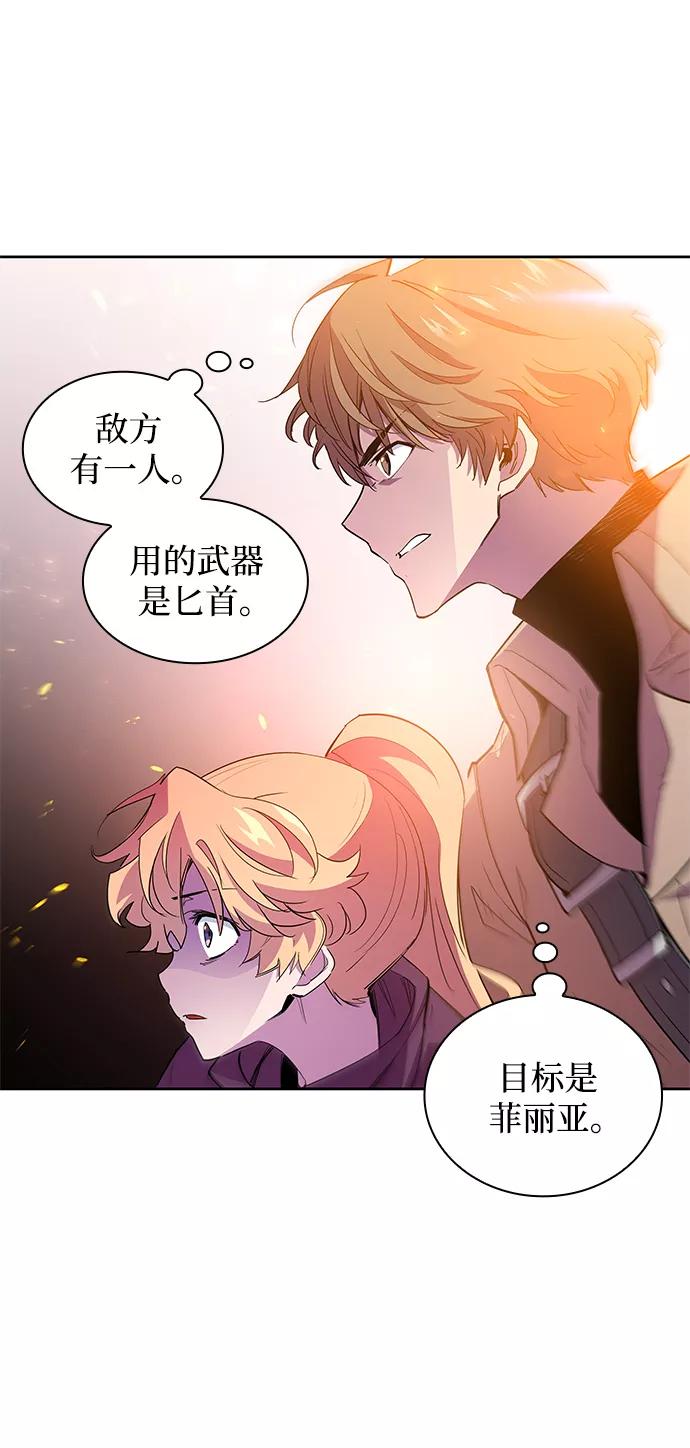 《菲丽亚罗杰-荆棘王冠的预言》[第28话] 牙齿（3） 第51页