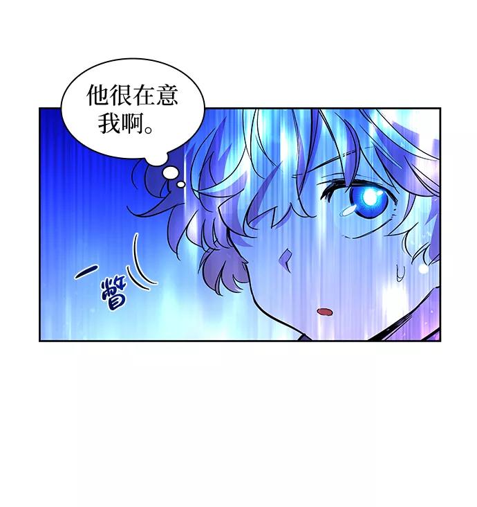 《菲丽亚罗杰-荆棘王冠的预言》[第28话] 牙齿（3） 第12页