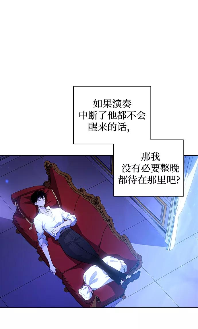 《菲丽亚罗杰-荆棘王冠的预言》[第28话] 牙齿（3） 第20页