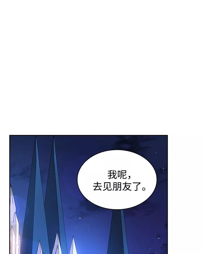 《菲丽亚罗杰-荆棘王冠的预言》[第28话] 牙齿（3） 第87页