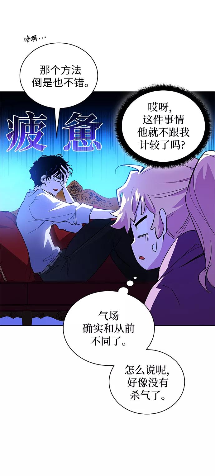 《菲丽亚罗杰-荆棘王冠的预言》[第28话] 牙齿（3） 第6页