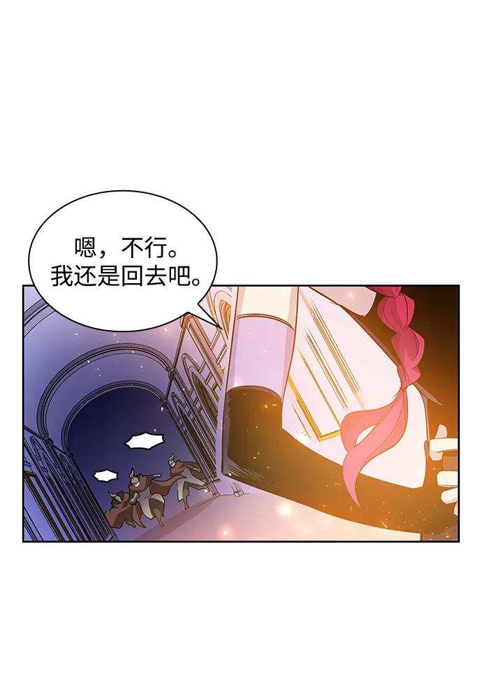 《菲丽亚罗杰-荆棘王冠的预言》[第28话] 牙齿（3） 第57页