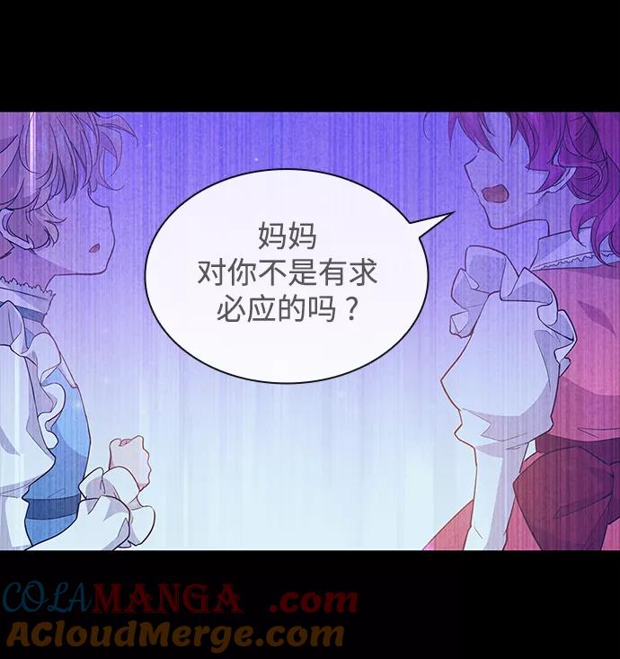 《菲丽亚罗杰-荆棘王冠的预言》[第28话] 牙齿（3） 第61页