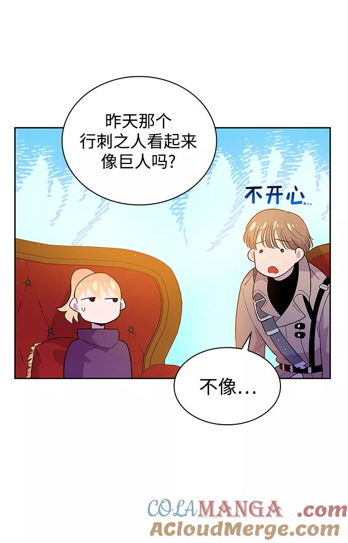 《菲丽亚罗杰-荆棘王冠的预言》[第29话] 牙齿（4） 第40页