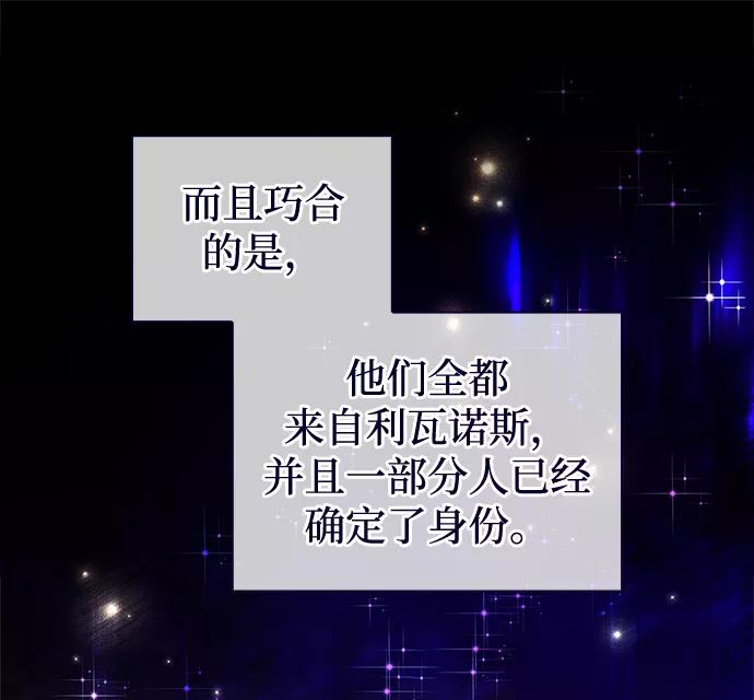 《菲丽亚罗杰-荆棘王冠的预言》[第29话] 牙齿（4） 第32页