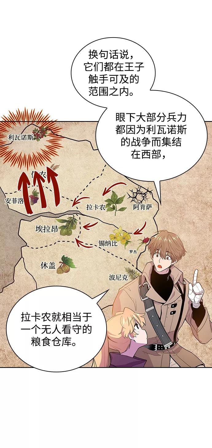 《菲丽亚罗杰-荆棘王冠的预言》[第29话] 牙齿（4） 第54页