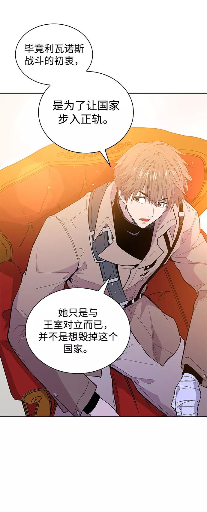 《菲丽亚罗杰-荆棘王冠的预言》[第29话] 牙齿（4） 第56页