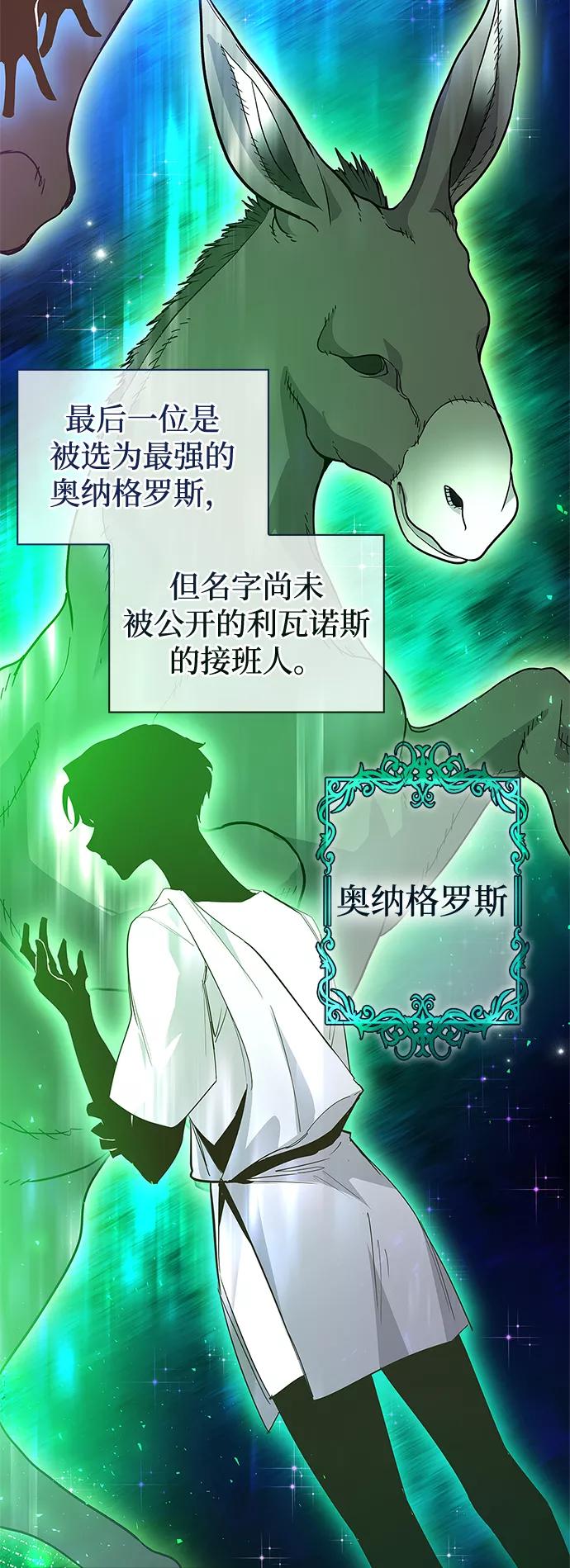 《菲丽亚罗杰-荆棘王冠的预言》[第29话] 牙齿（4） 第35页
