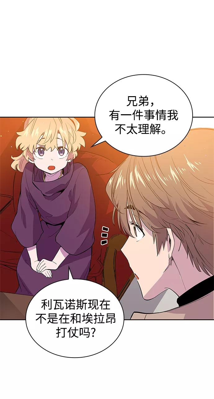《菲丽亚罗杰-荆棘王冠的预言》[第29话] 牙齿（4） 第48页