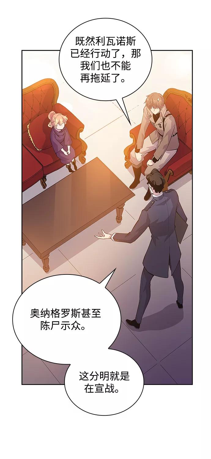 《菲丽亚罗杰-荆棘王冠的预言》[第29话] 牙齿（4） 第41页