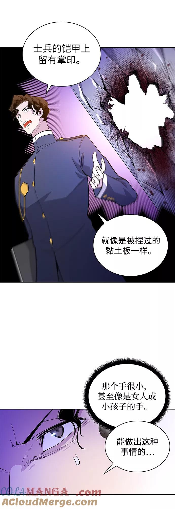 《菲丽亚罗杰-荆棘王冠的预言》[第29话] 牙齿（4） 第25页