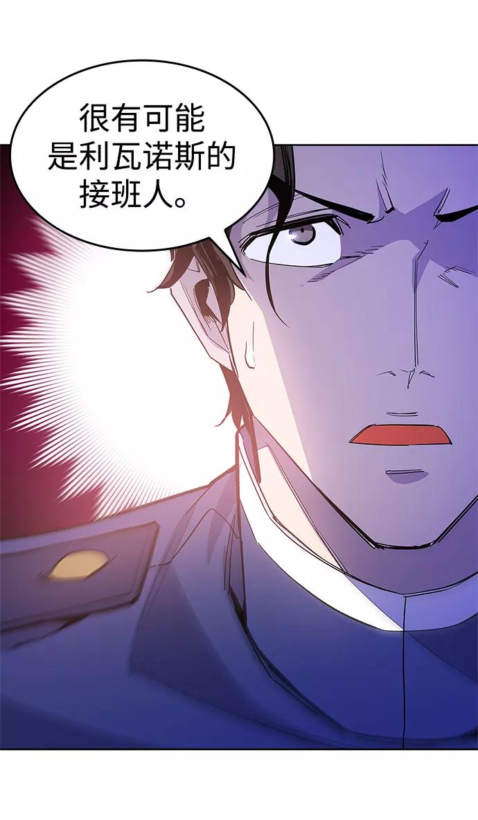 《菲丽亚罗杰-荆棘王冠的预言》[第29话] 牙齿（4） 第21页
