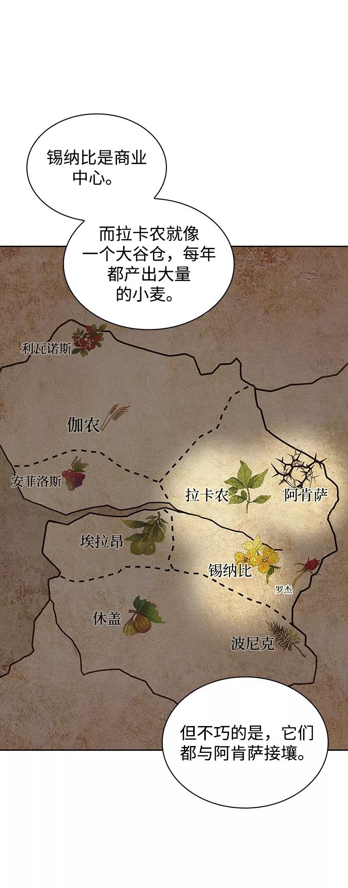 《菲丽亚罗杰-荆棘王冠的预言》[第29话] 牙齿（4） 第53页