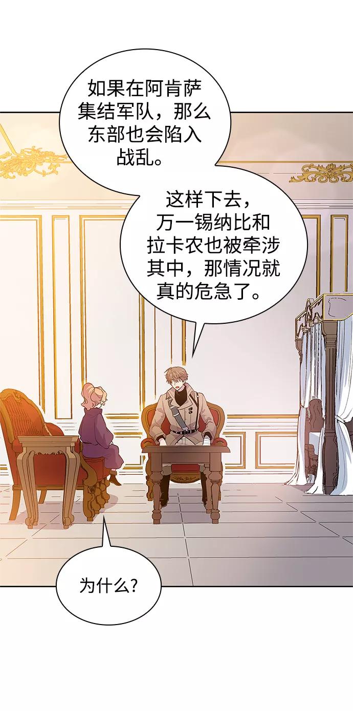 《菲丽亚罗杰-荆棘王冠的预言》[第29话] 牙齿（4） 第51页