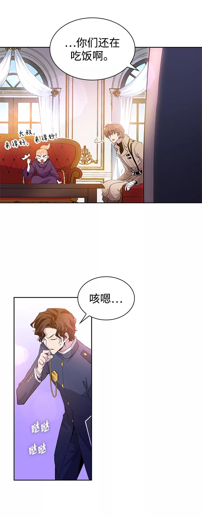 《菲丽亚罗杰-荆棘王冠的预言》[第29话] 牙齿（4） 第17页