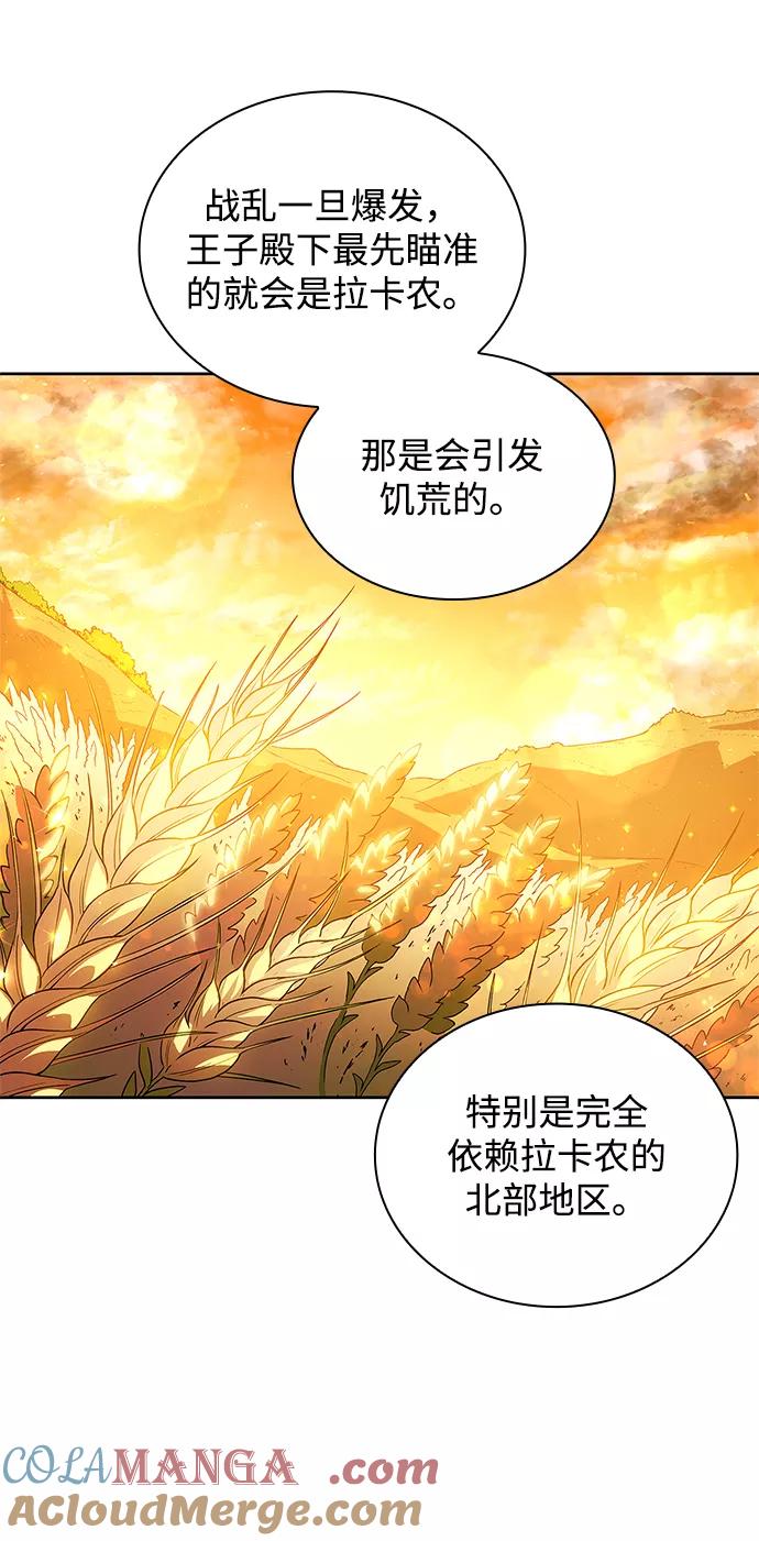 《菲丽亚罗杰-荆棘王冠的预言》[第29话] 牙齿（4） 第55页
